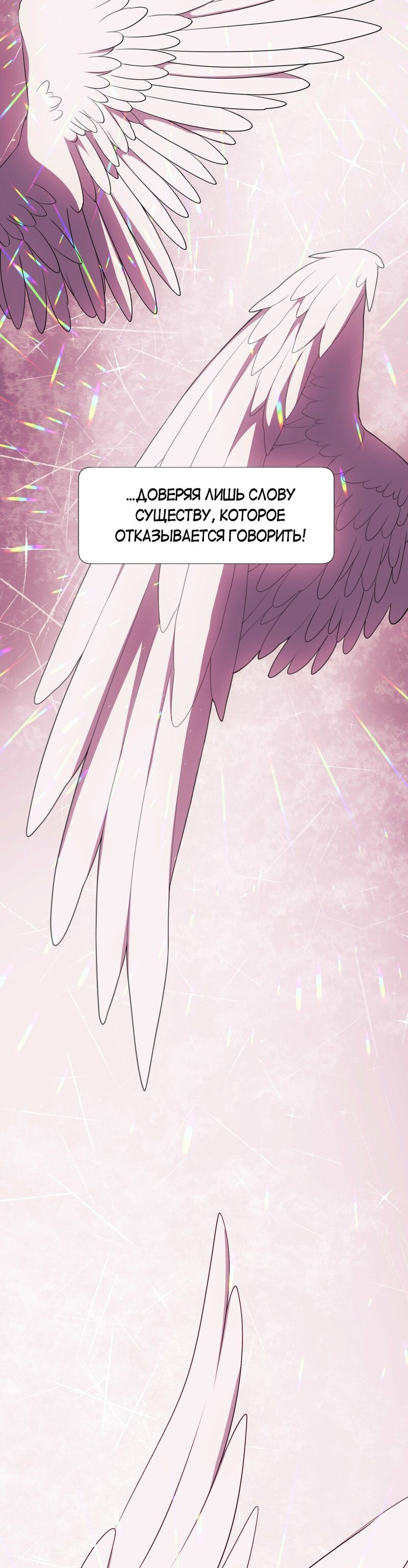 Манга Я — мрачный жнец - Глава 128 Страница 47