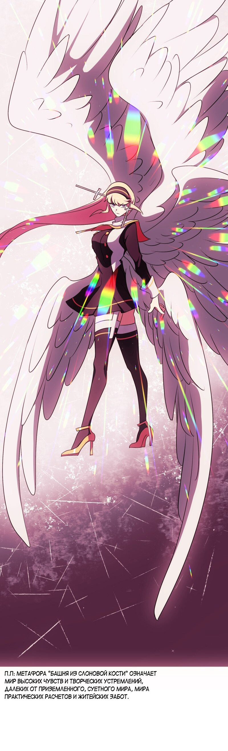 Манга Я — мрачный жнец - Глава 128 Страница 48