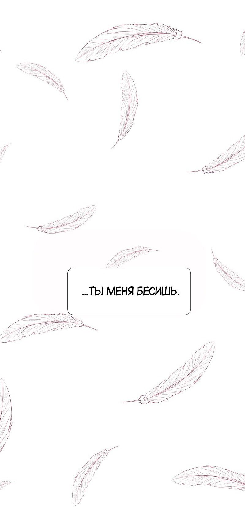 Манга Я — мрачный жнец - Глава 128 Страница 41