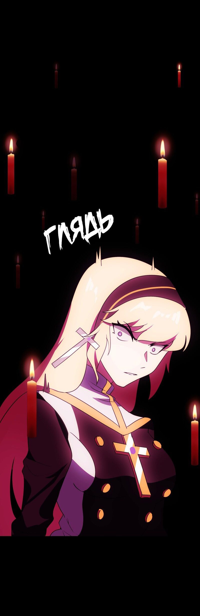 Манга Я — мрачный жнец - Глава 128 Страница 15