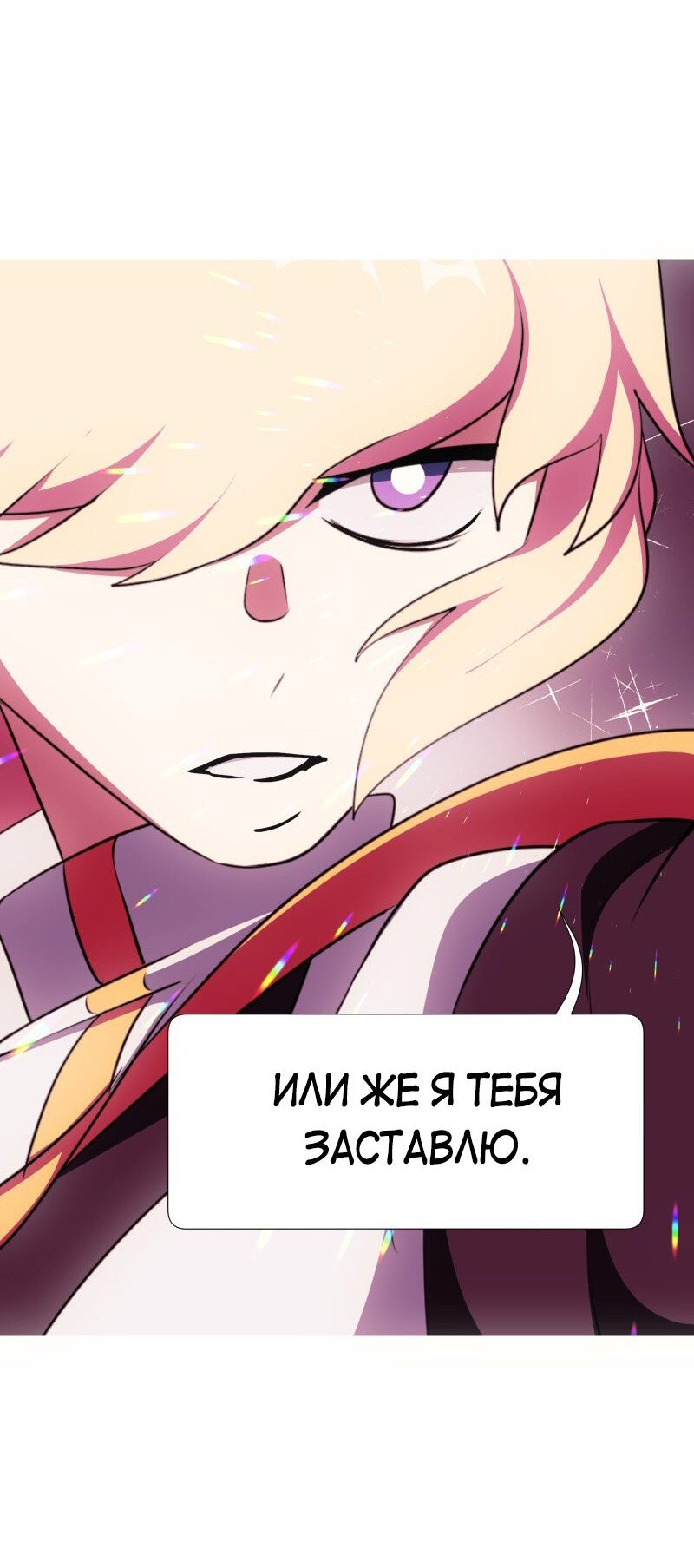 Манга Я — мрачный жнец - Глава 128 Страница 37