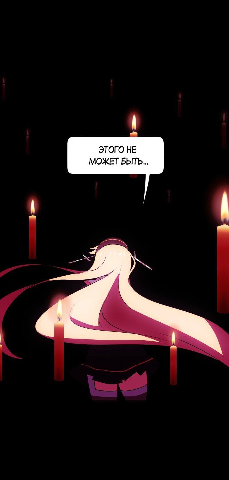 Манга Я — мрачный жнец - Глава 128 Страница 18