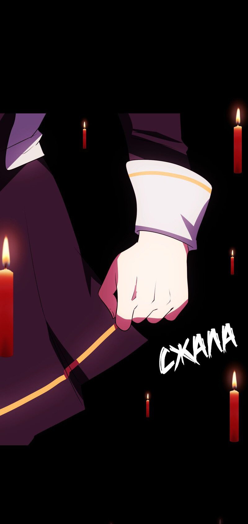 Манга Я — мрачный жнец - Глава 128 Страница 20