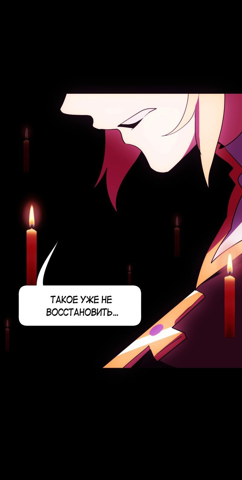 Манга Я — мрачный жнец - Глава 128 Страница 19