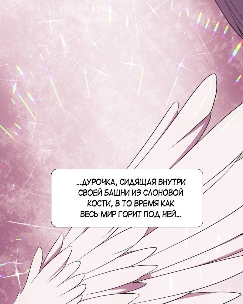 Манга Я — мрачный жнец - Глава 128 Страница 46