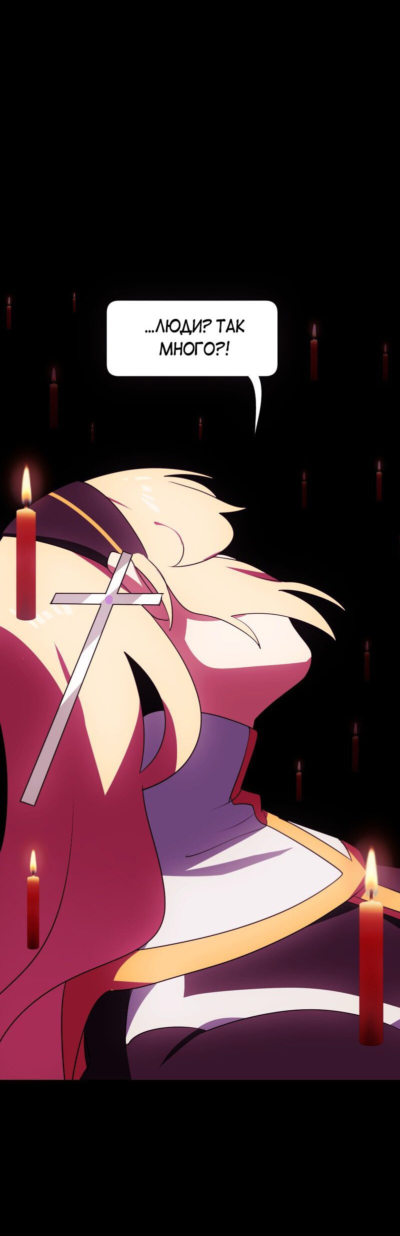 Манга Я — мрачный жнец - Глава 128 Страница 12