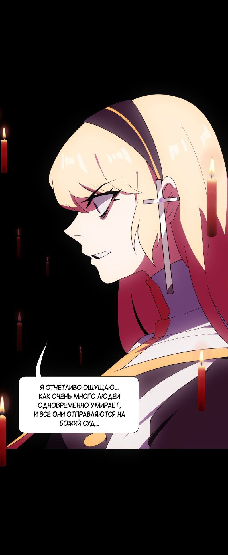 Манга Я — мрачный жнец - Глава 128 Страница 3