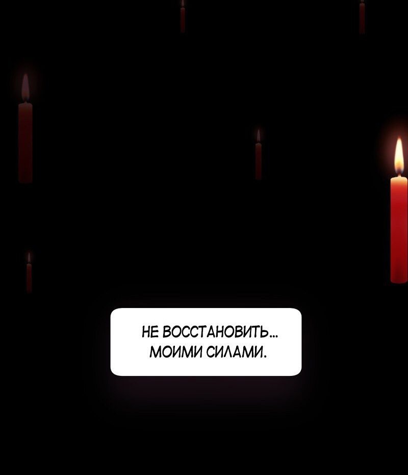 Манга Я — мрачный жнец - Глава 128 Страница 21