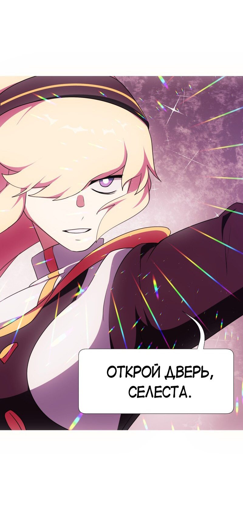 Манга Я — мрачный жнец - Глава 128 Страница 36