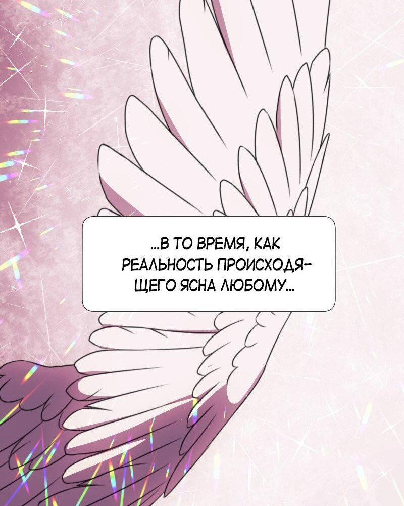 Манга Я — мрачный жнец - Глава 128 Страница 43