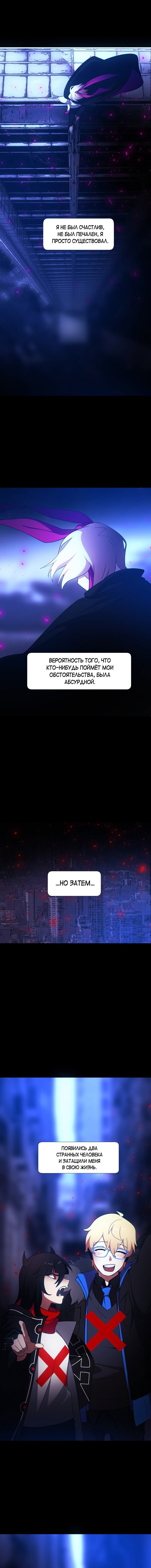 Манга Я — мрачный жнец - Глава 127 Страница 7