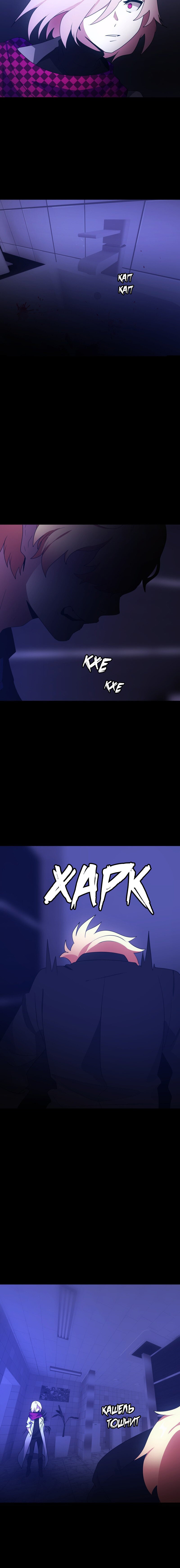 Манга Я — мрачный жнец - Глава 127 Страница 5