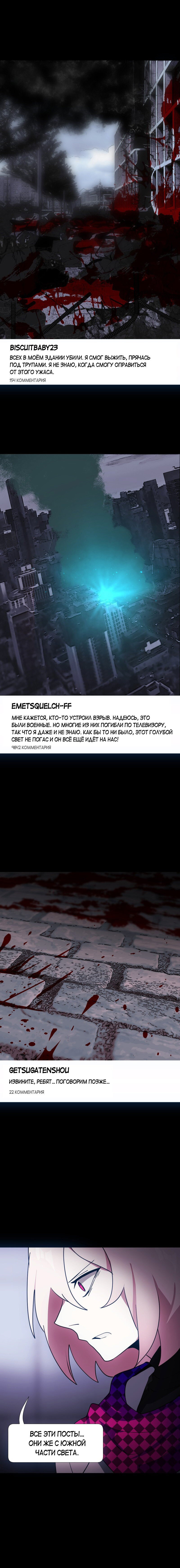 Манга Я — мрачный жнец - Глава 127 Страница 3