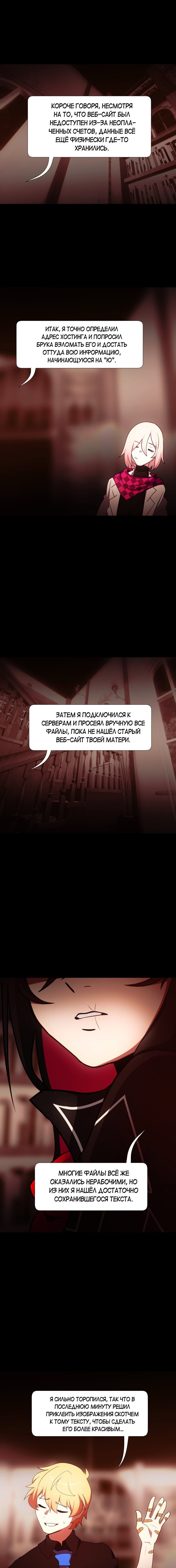 Манга Я — мрачный жнец - Глава 126 Страница 13