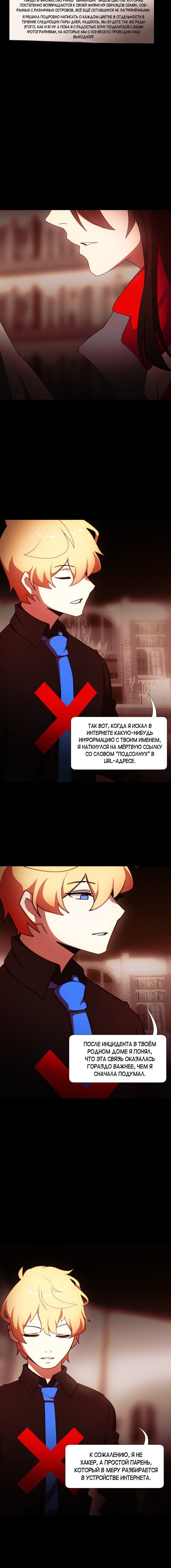 Манга Я — мрачный жнец - Глава 126 Страница 12