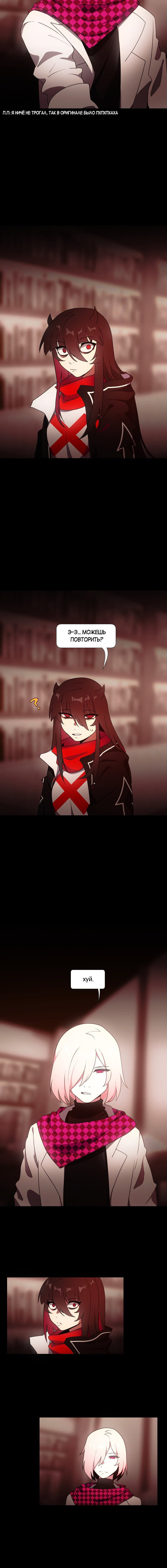 Манга Я — мрачный жнец - Глава 126 Страница 3