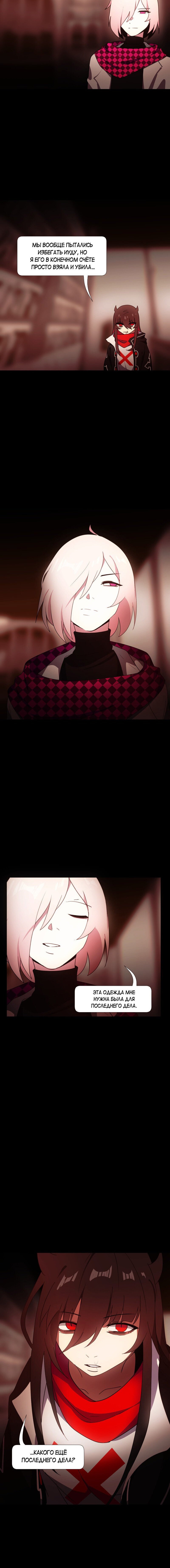 Манга Я — мрачный жнец - Глава 126 Страница 7