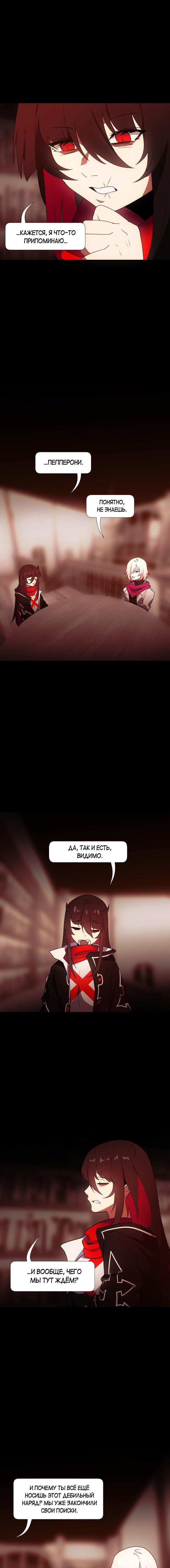 Манга Я — мрачный жнец - Глава 126 Страница 6