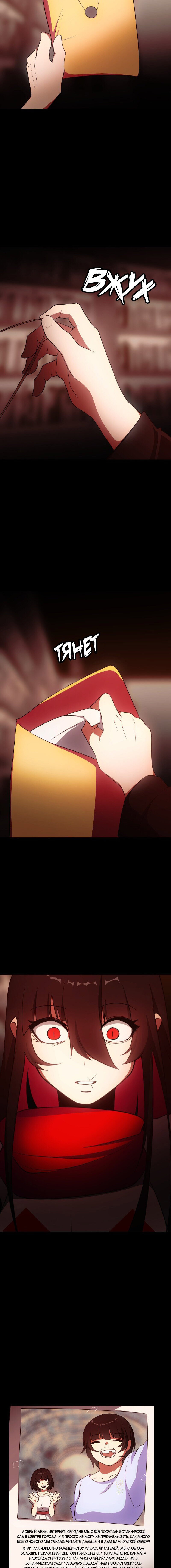 Манга Я — мрачный жнец - Глава 126 Страница 11