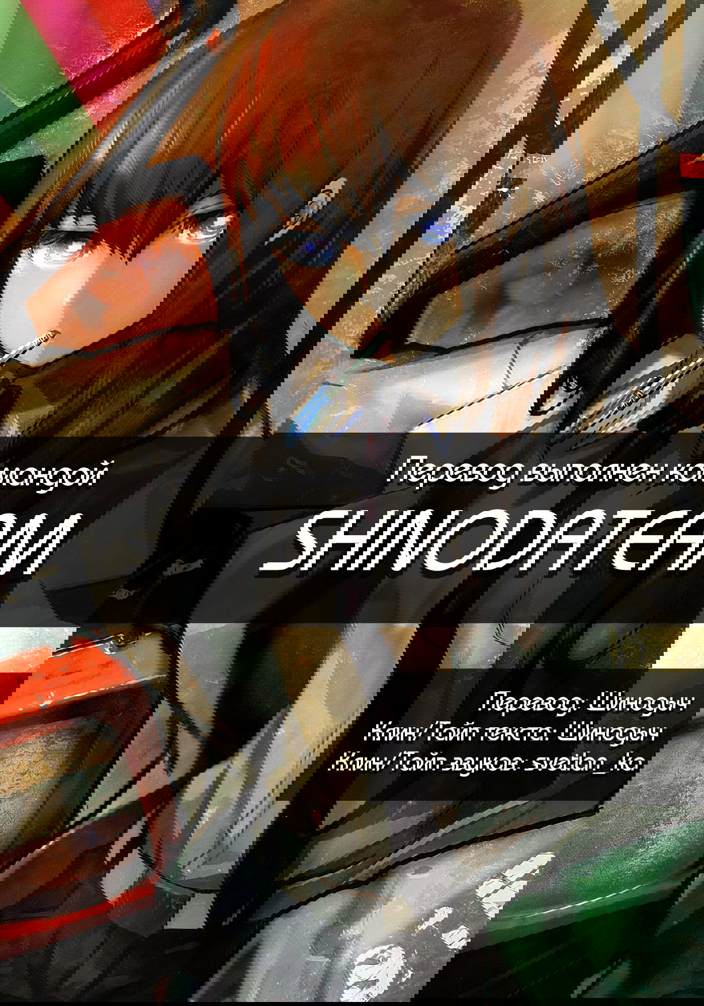 Манга Я — мрачный жнец - Глава 126 Страница 19