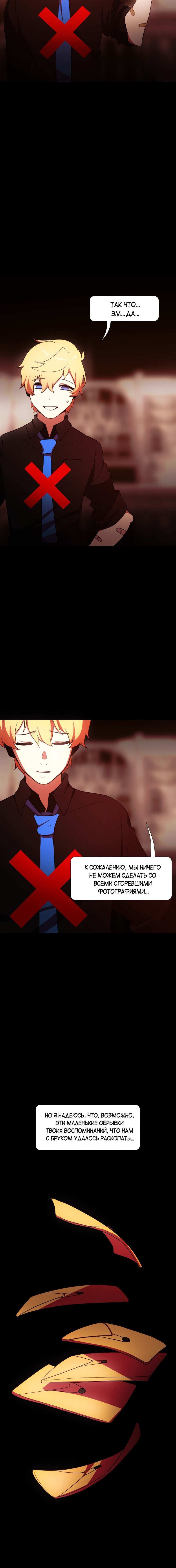 Манга Я — мрачный жнец - Глава 126 Страница 14