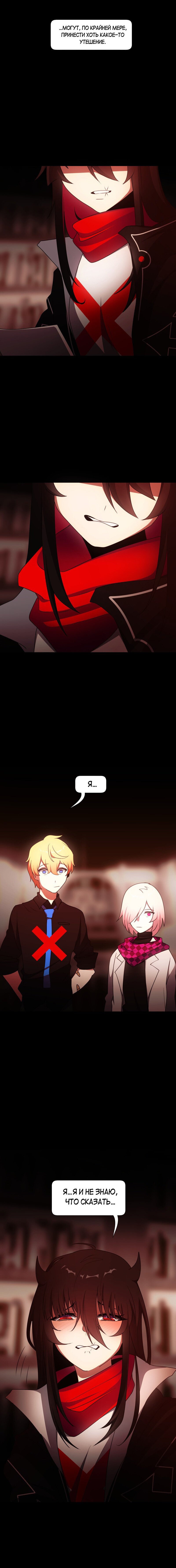 Манга Я — мрачный жнец - Глава 126 Страница 15