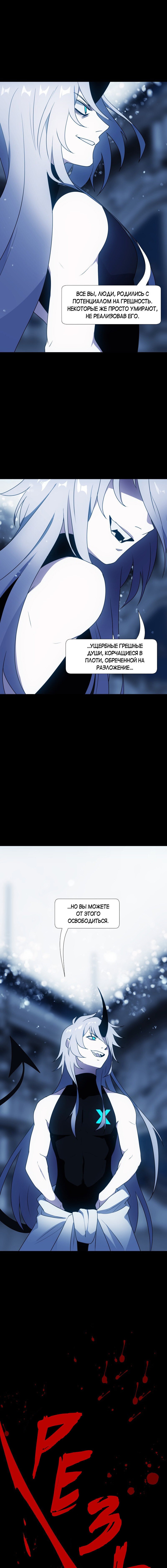 Манга Я — мрачный жнец - Глава 125 Страница 11