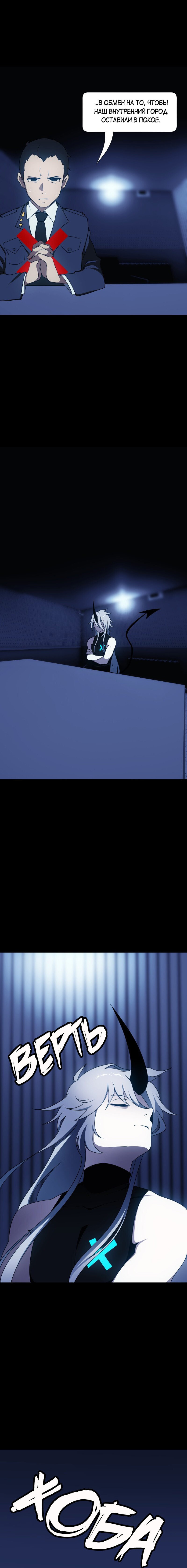 Манга Я — мрачный жнец - Глава 125 Страница 2