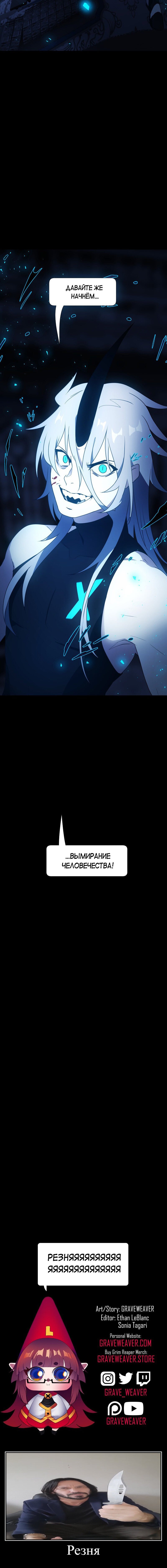 Манга Я — мрачный жнец - Глава 125 Страница 13