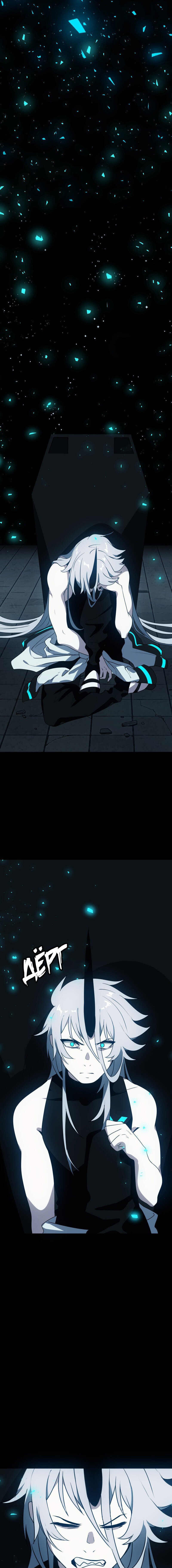 Манга Я — мрачный жнец - Глава 124 Страница 13