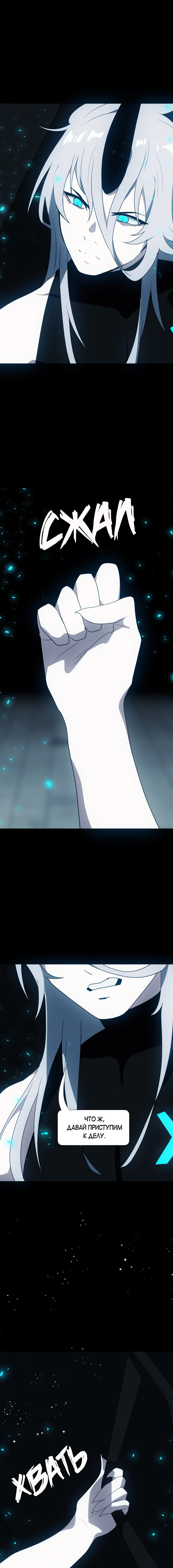 Манга Я — мрачный жнец - Глава 124 Страница 15