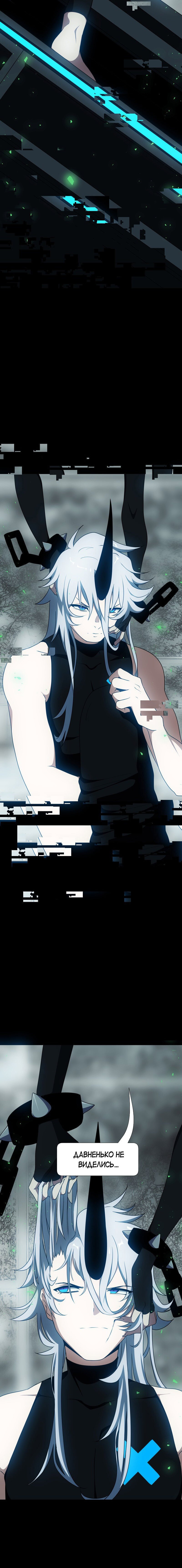 Манга Я — мрачный жнец - Глава 124 Страница 3