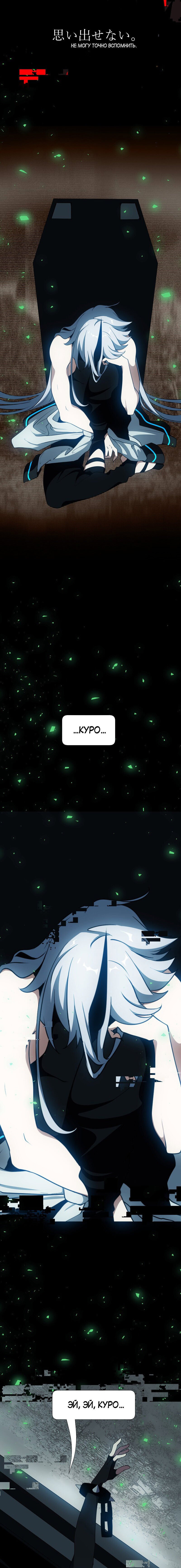 Манга Я — мрачный жнец - Глава 124 Страница 2