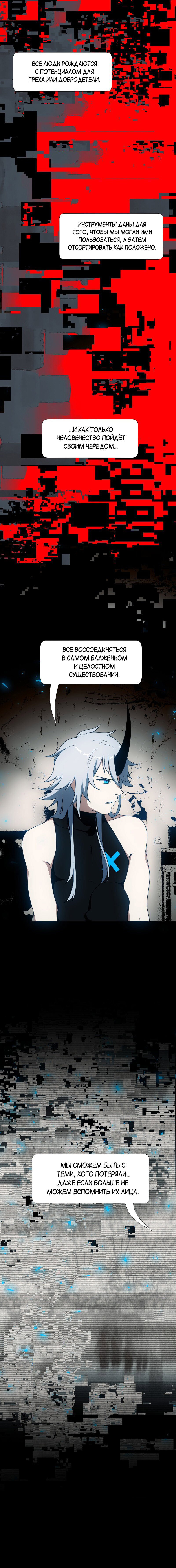 Манга Я — мрачный жнец - Глава 124 Страница 10