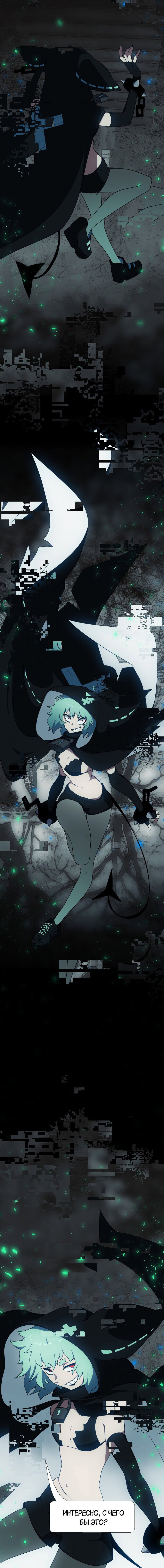 Манга Я — мрачный жнец - Глава 124 Страница 5