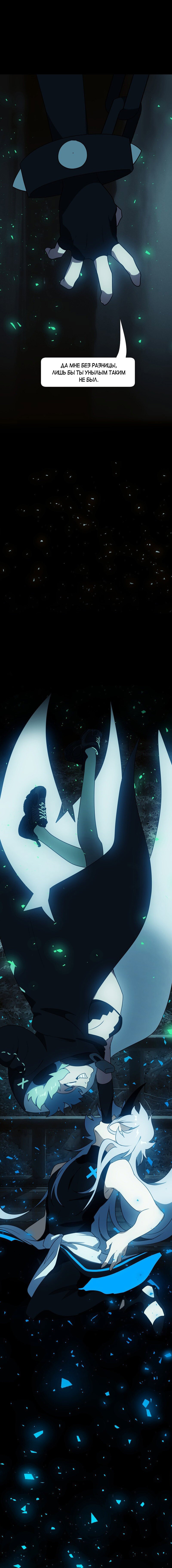 Манга Я — мрачный жнец - Глава 124 Страница 12