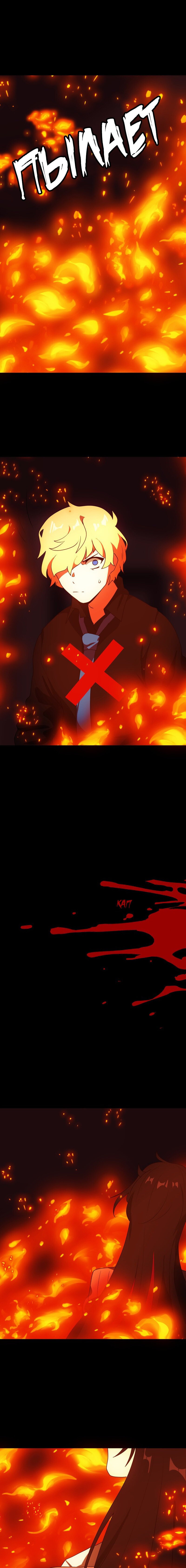 Манга Я — мрачный жнец - Глава 123 Страница 15