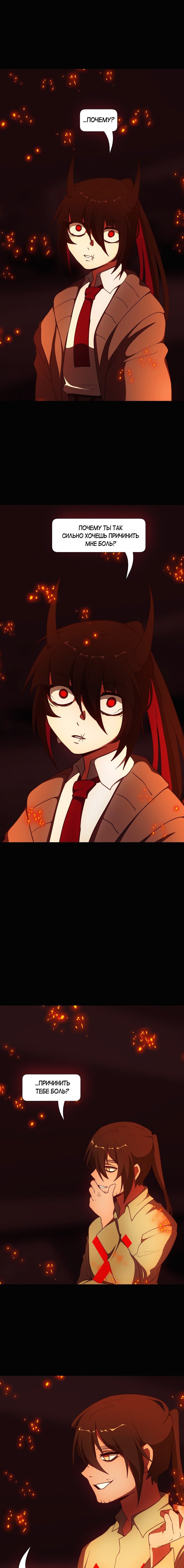 Манга Я — мрачный жнец - Глава 123 Страница 4