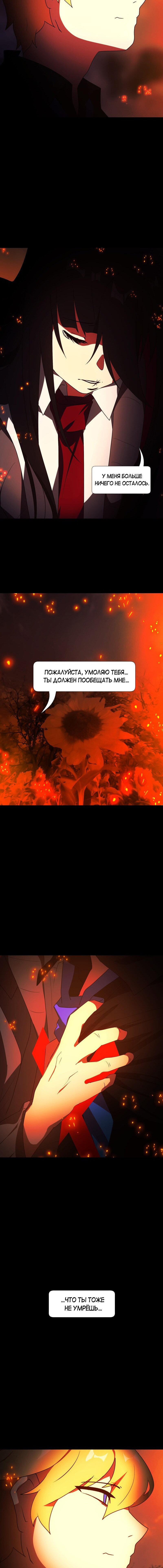 Манга Я — мрачный жнец - Глава 123 Страница 19