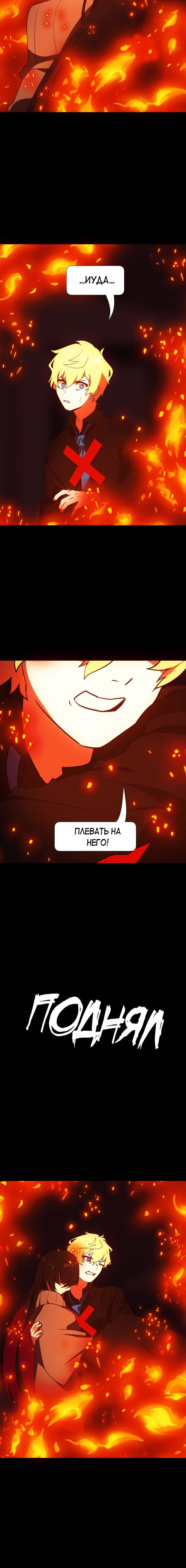 Манга Я — мрачный жнец - Глава 123 Страница 16