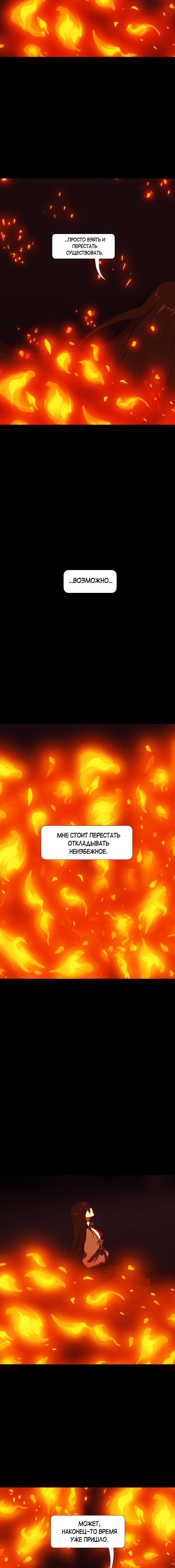 Манга Я — мрачный жнец - Глава 123 Страница 13