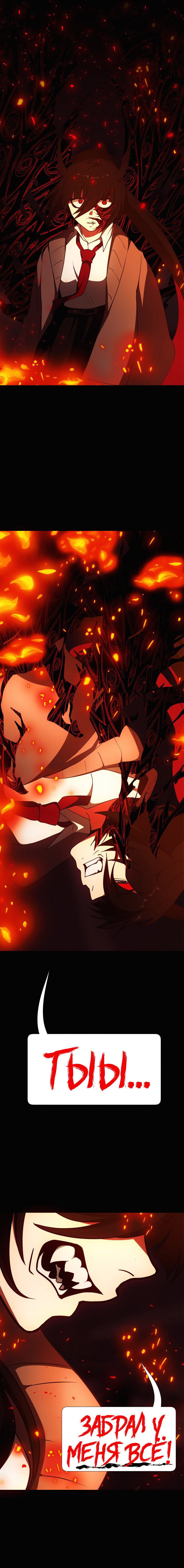Манга Я — мрачный жнец - Глава 123 Страница 6