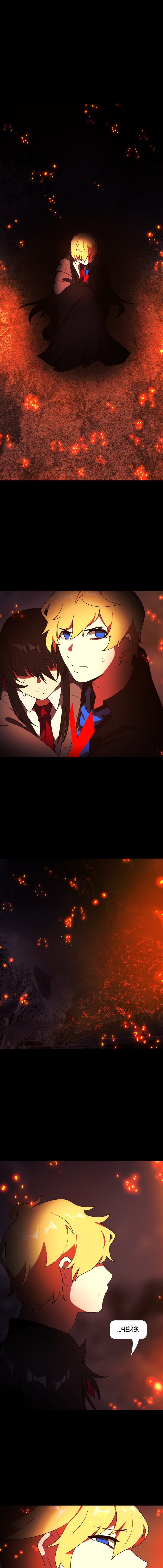 Манга Я — мрачный жнец - Глава 123 Страница 18