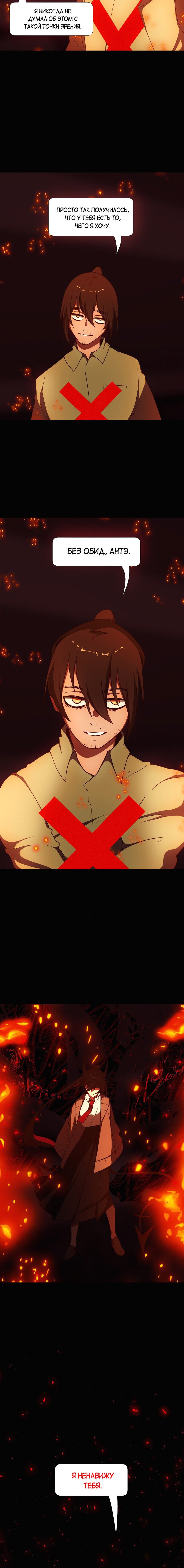 Манга Я — мрачный жнец - Глава 123 Страница 5