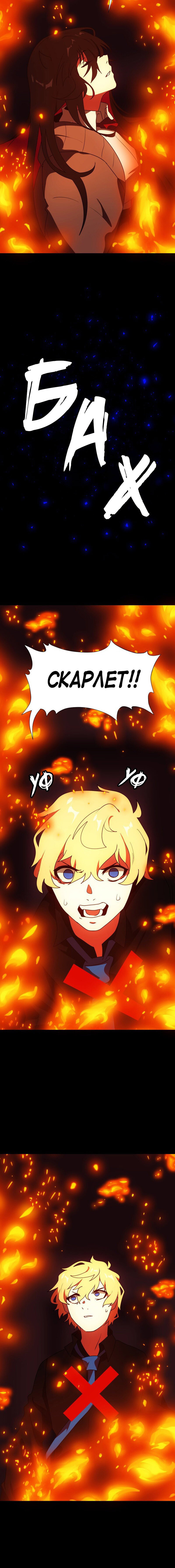 Манга Я — мрачный жнец - Глава 123 Страница 14