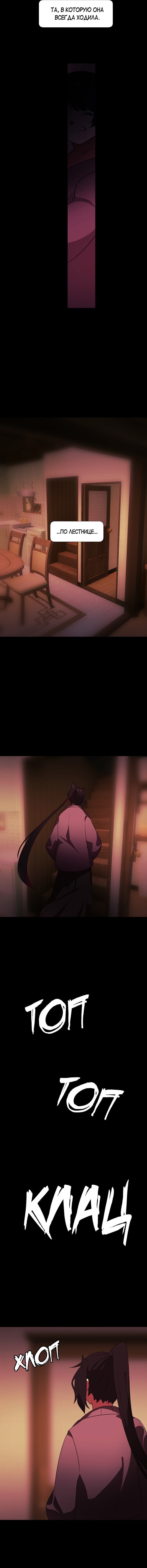 Манга Я — мрачный жнец - Глава 122 Страница 15