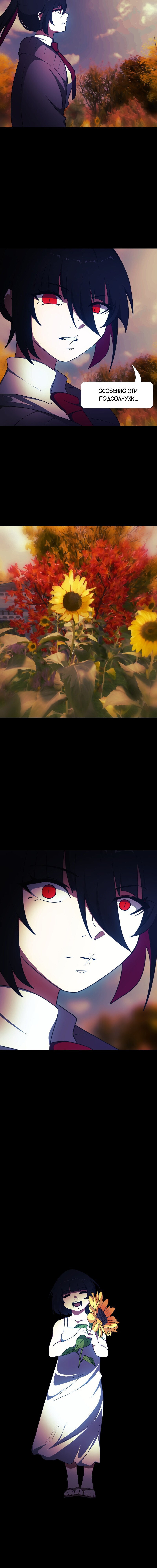 Манга Я — мрачный жнец - Глава 122 Страница 3