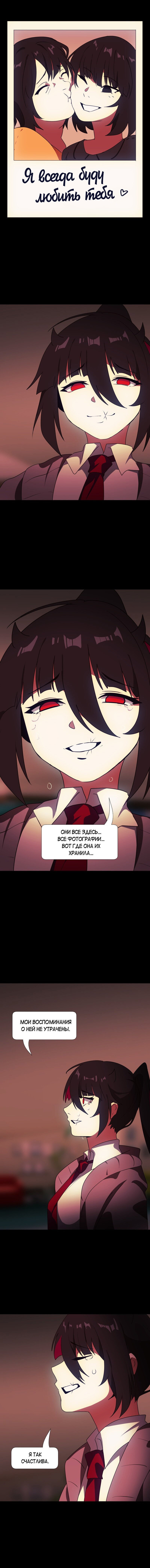 Манга Я — мрачный жнец - Глава 122 Страница 18