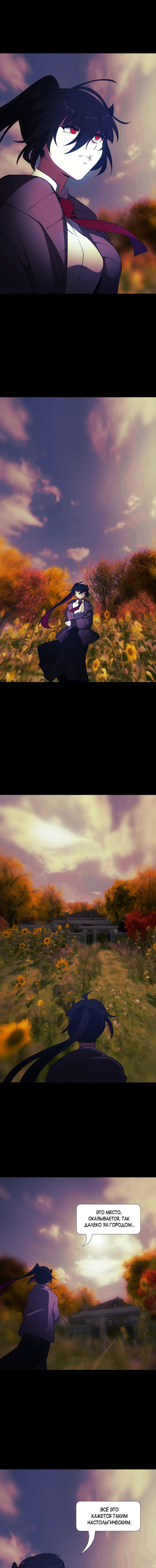 Манга Я — мрачный жнец - Глава 122 Страница 2