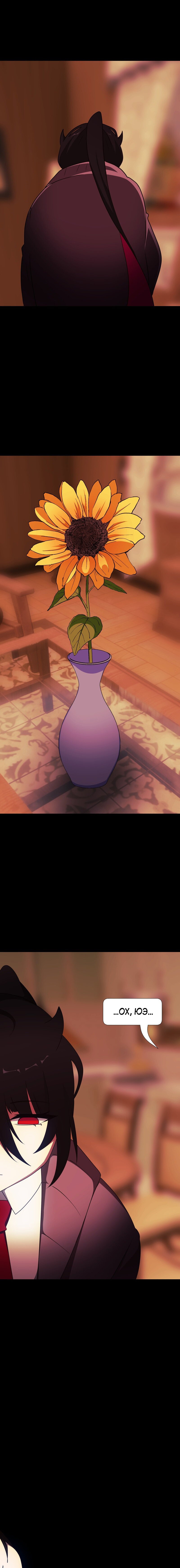 Манга Я — мрачный жнец - Глава 122 Страница 7